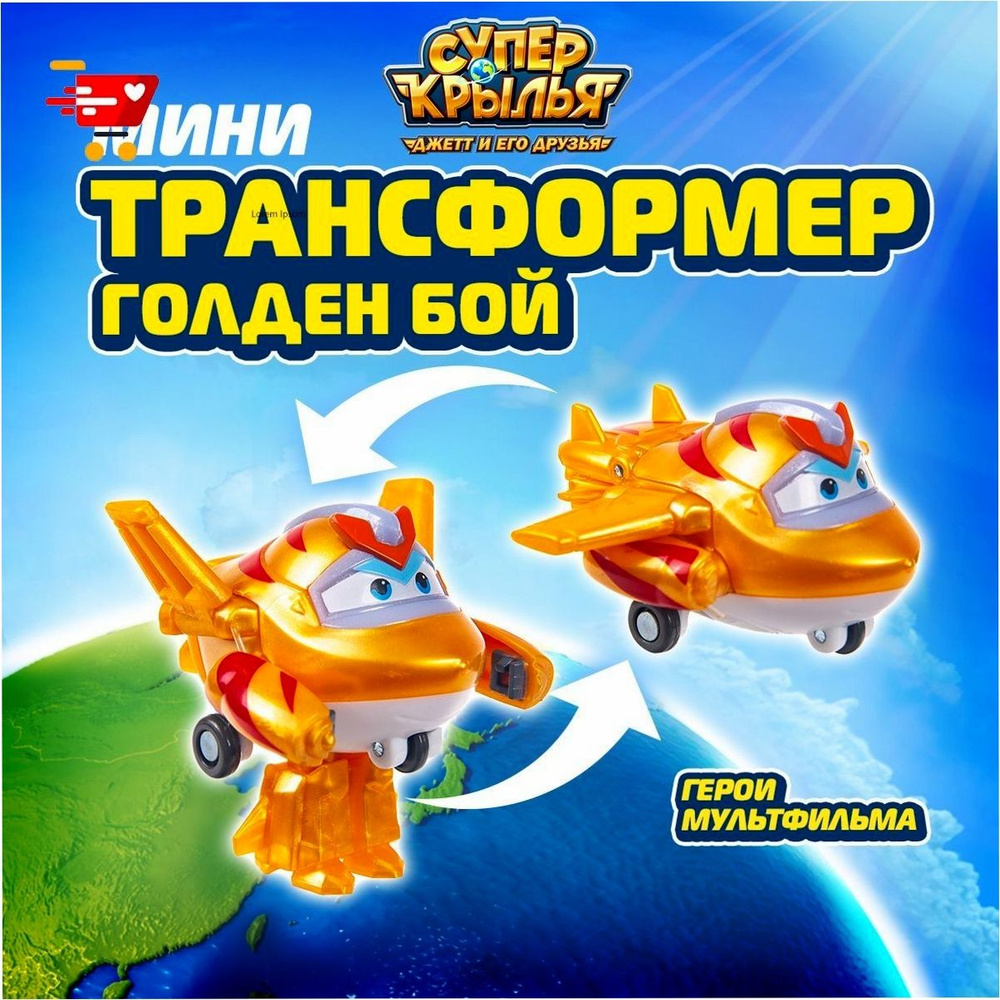 Трансформер #1