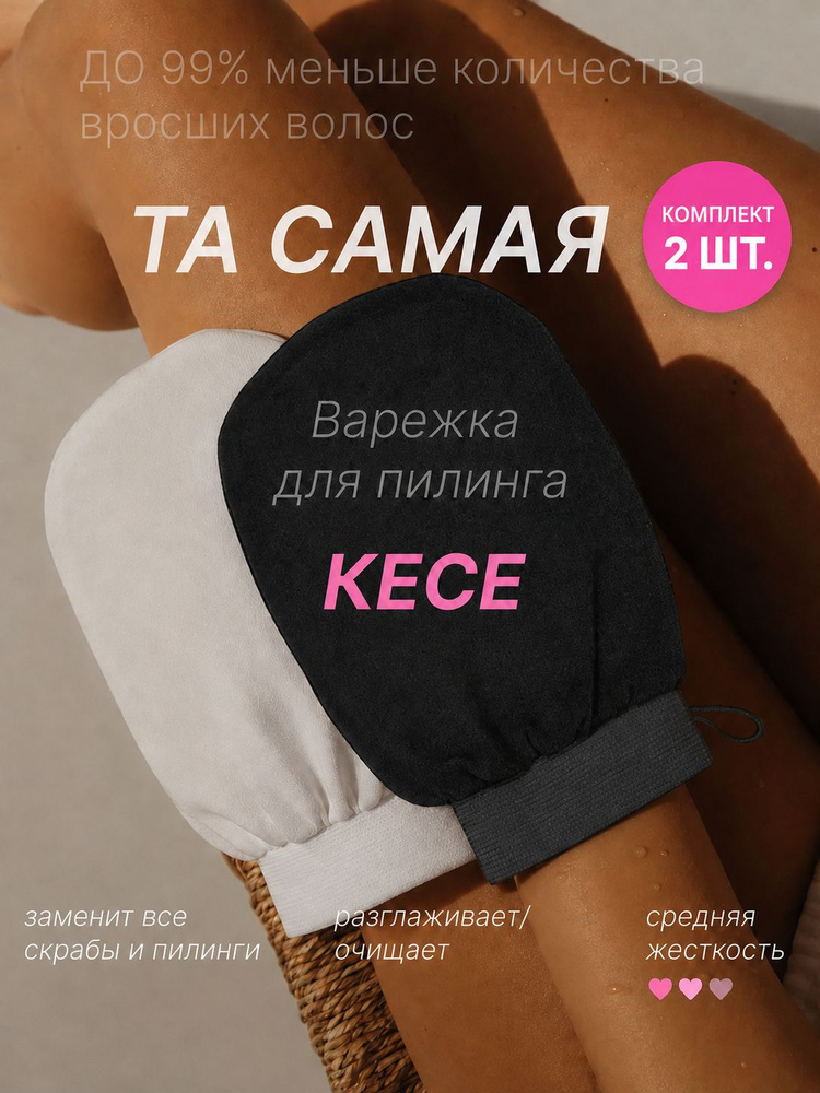 Мочалка #1