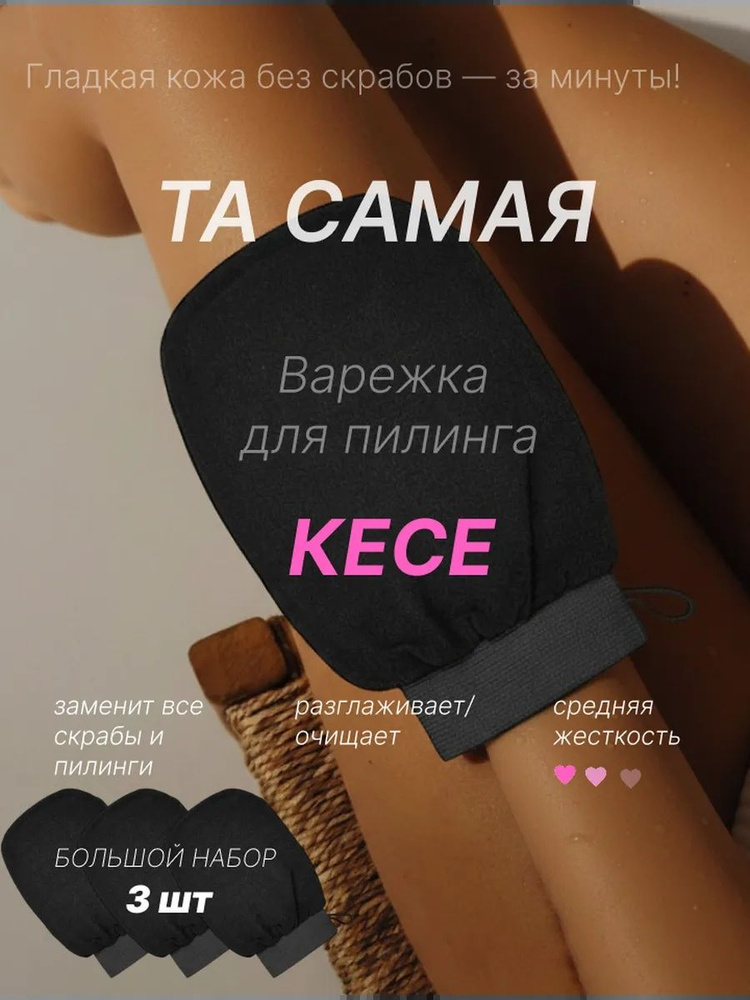 Мочалка #1
