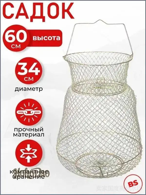 Садок #1