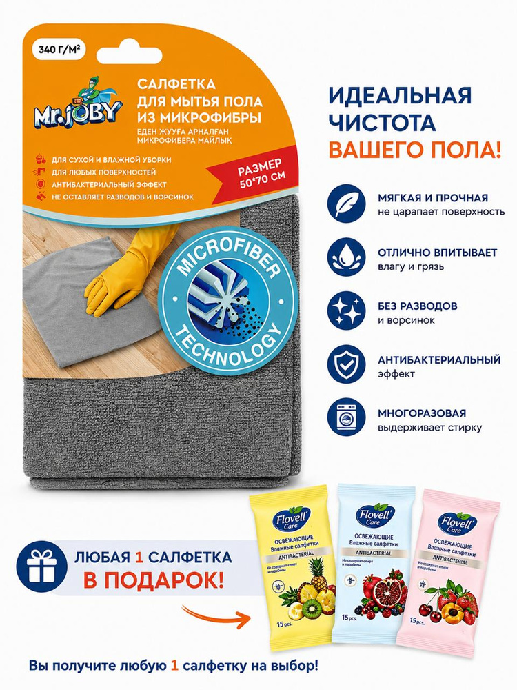 Тряпка, 1 шт #1