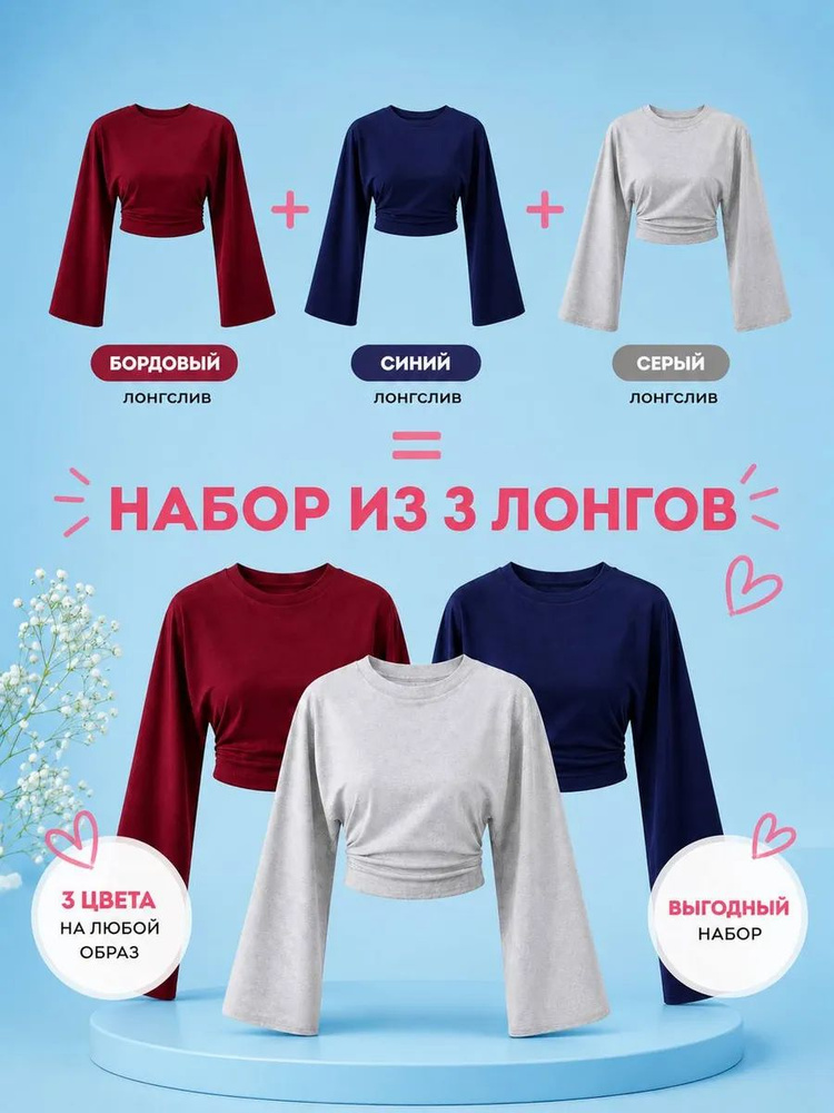 Лонгслив тельняшка #1