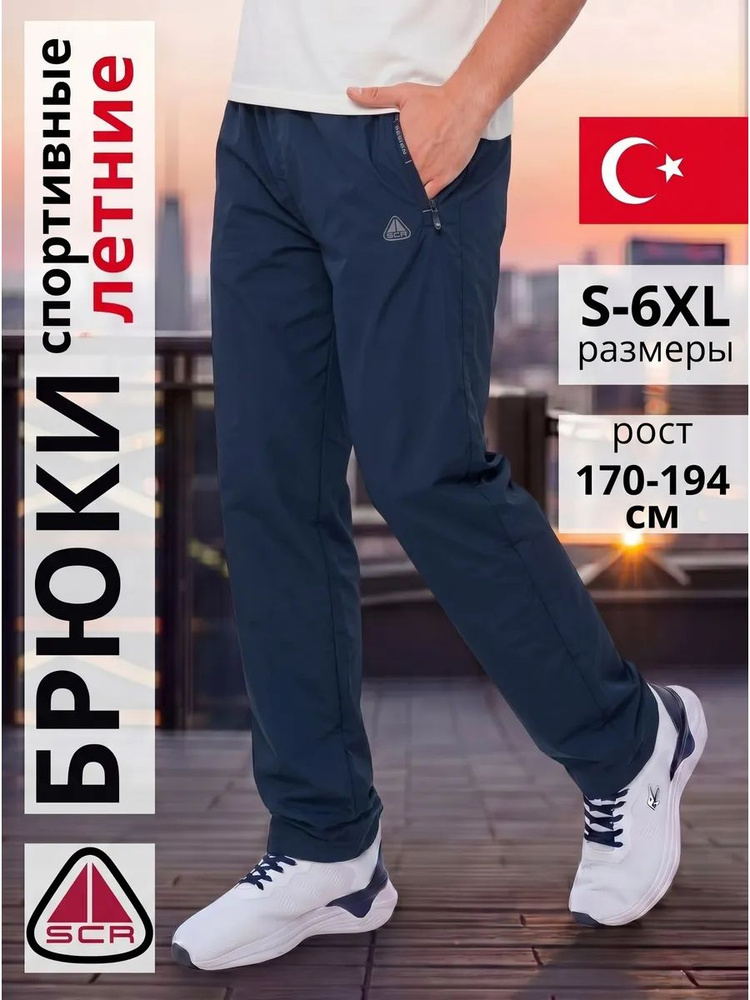 Брюки прямые, 1 шт #1