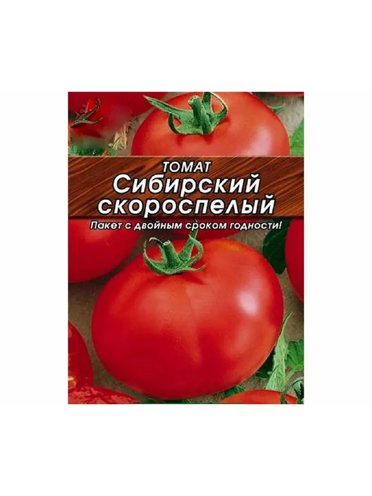 Семена #1