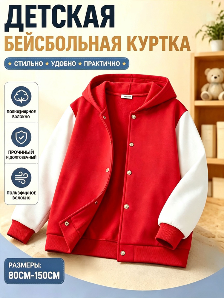 Бомбер #1