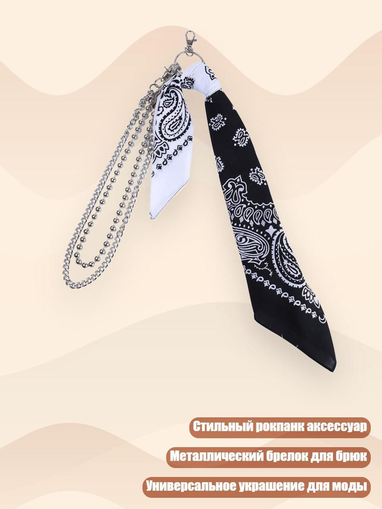 Косынка #1