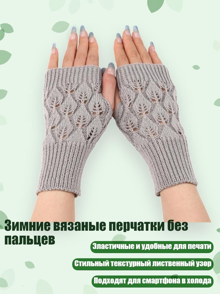 Варежки #1