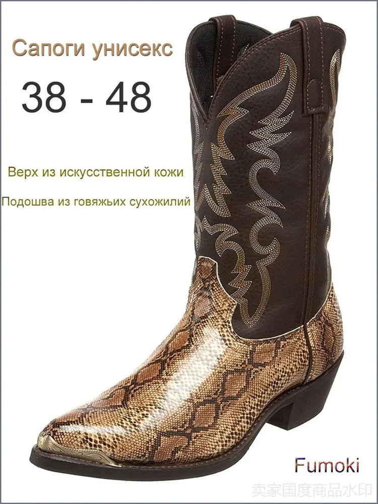 Ботинки казаки #1