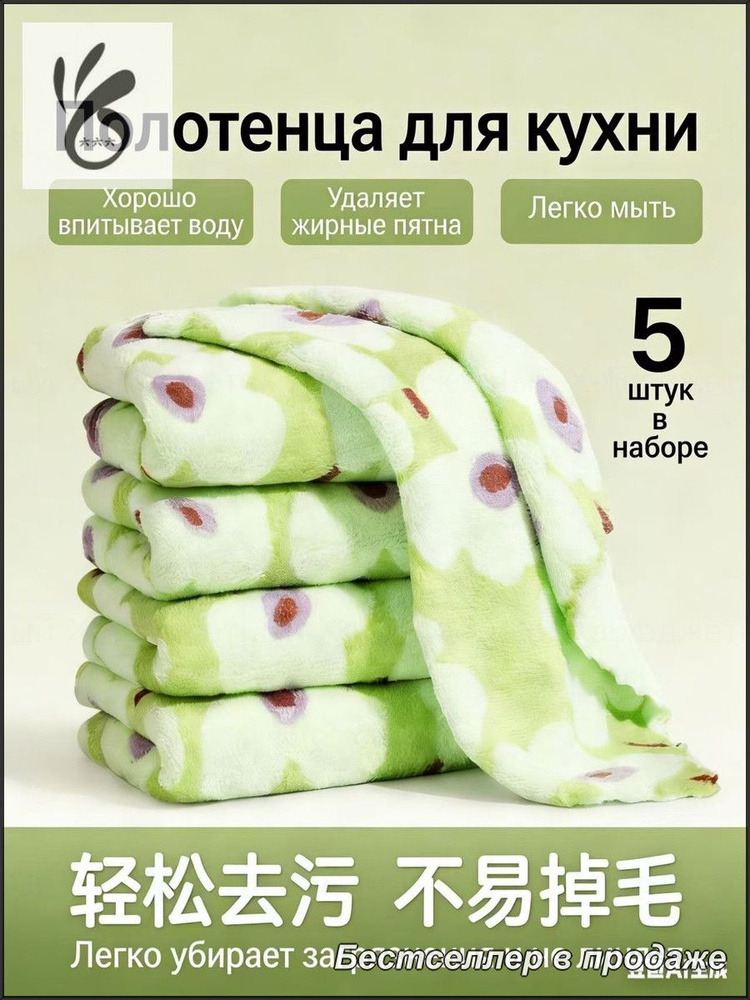 Тряпка, 5 шт #1