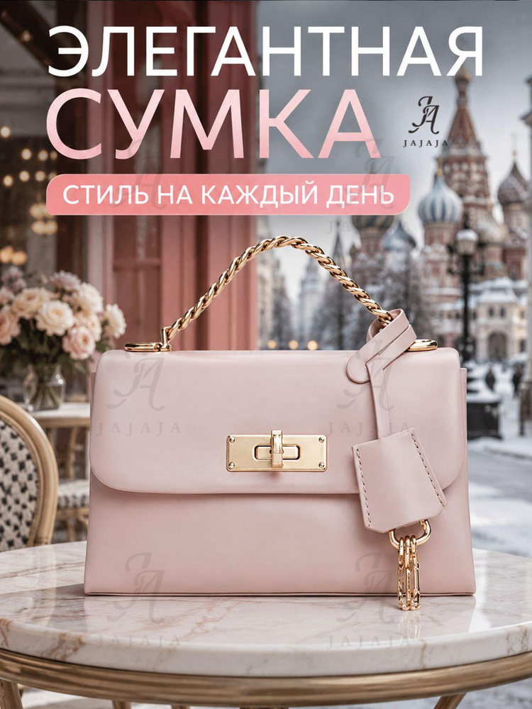 Сумка клатч #1