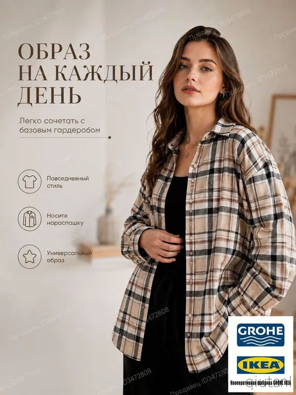 Рубашка #1