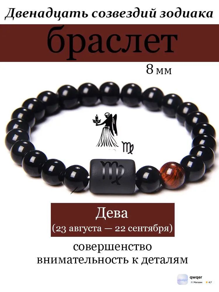 Браслет из бисера #1