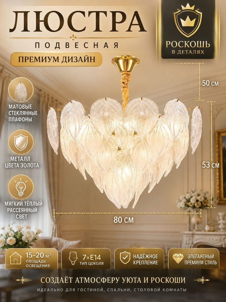 Люстра, E14, 98 Вт #1