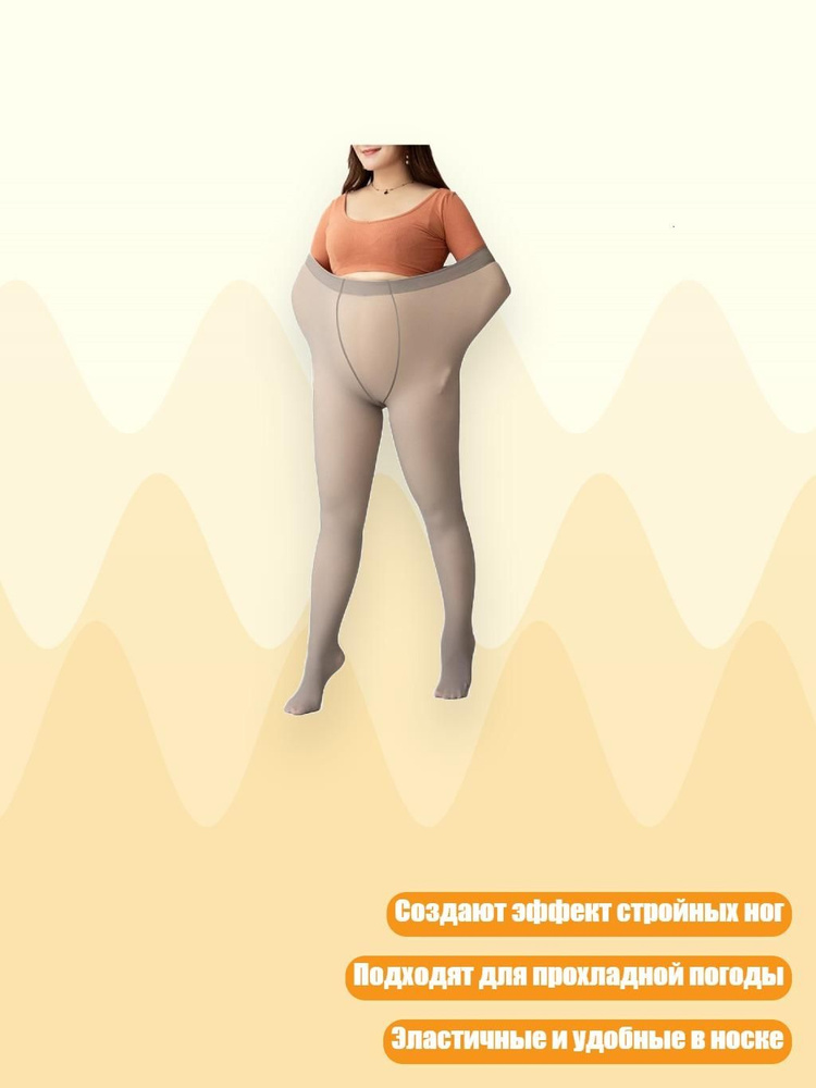 Легинсы #1