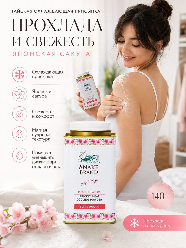 Тальк 140 мл #1