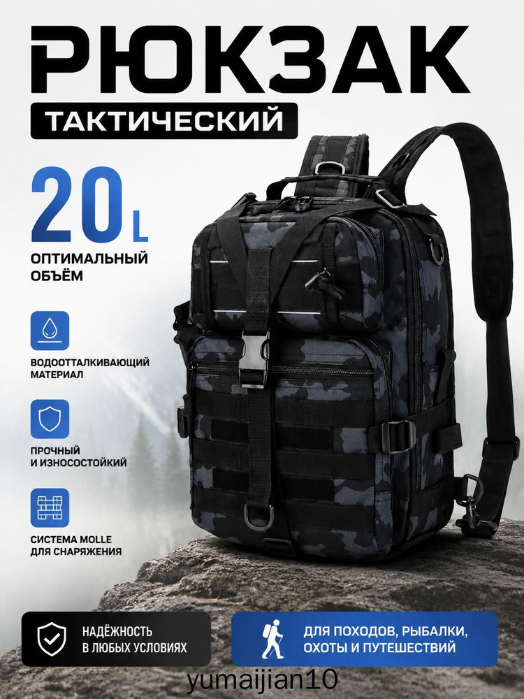 Рюкзак #1
