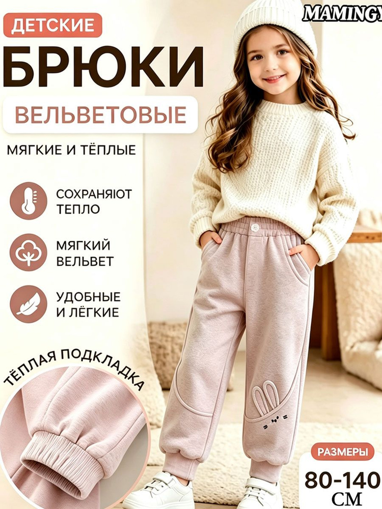 Брюки #1