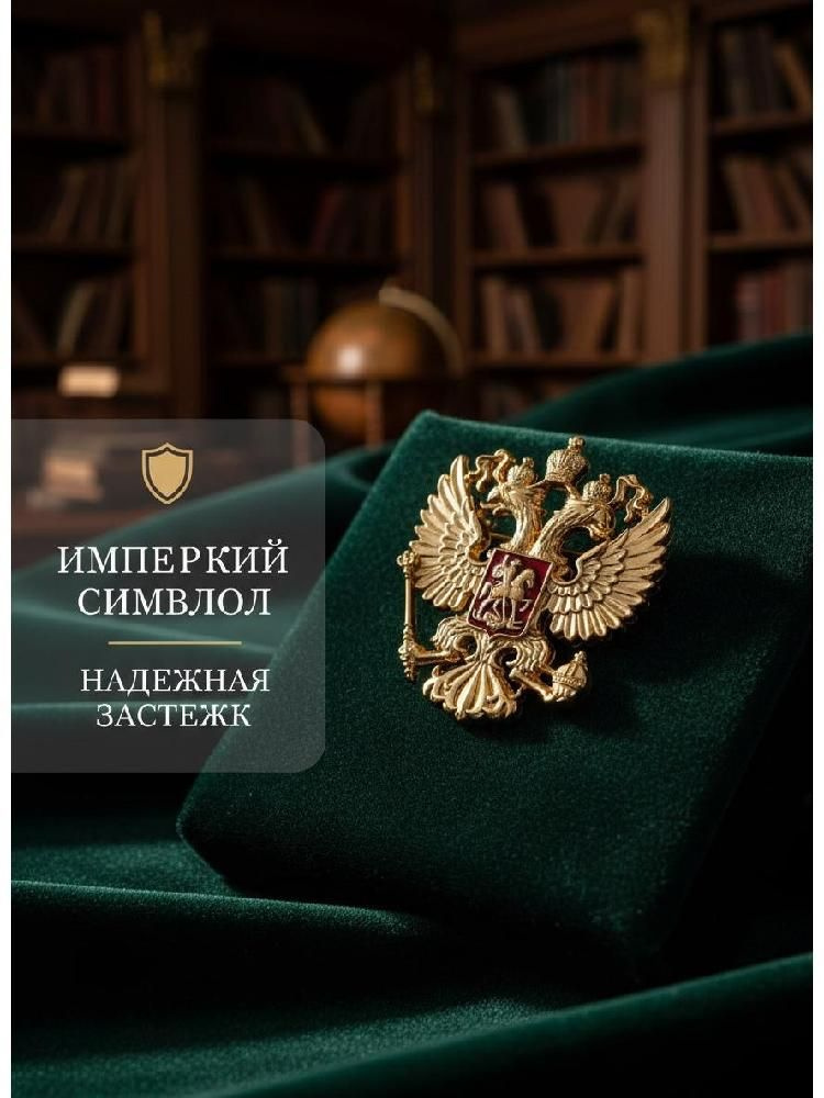 Брошь #1