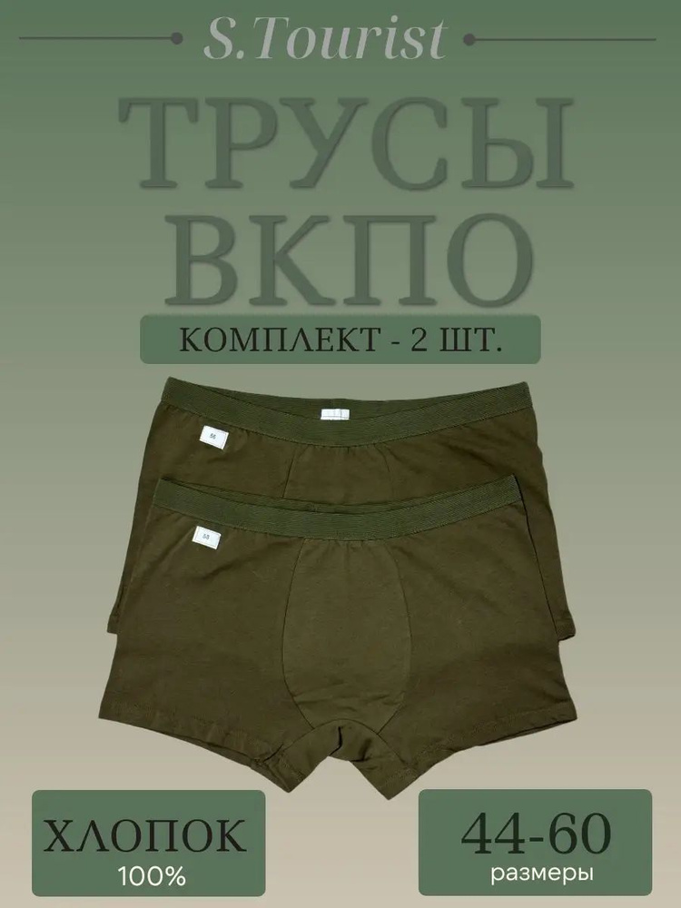 Комплект термобелья #1
