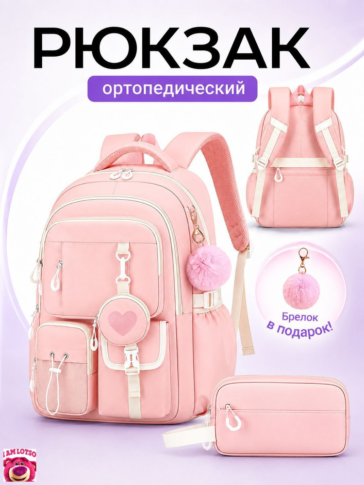 Рюкзак #1