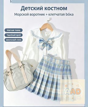 Комплект одежды #1