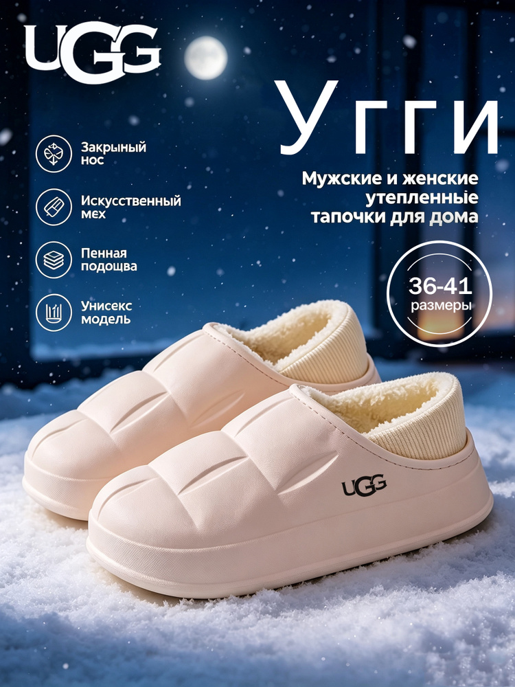Угги UGG UGG #1