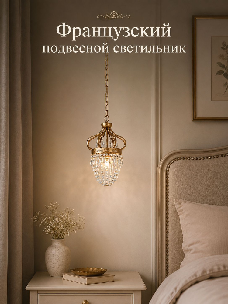 Люстра, E12, 4 Вт #1
