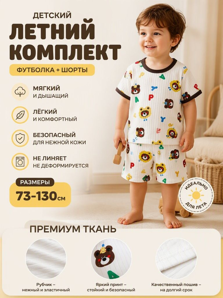 Комплект одежды #1