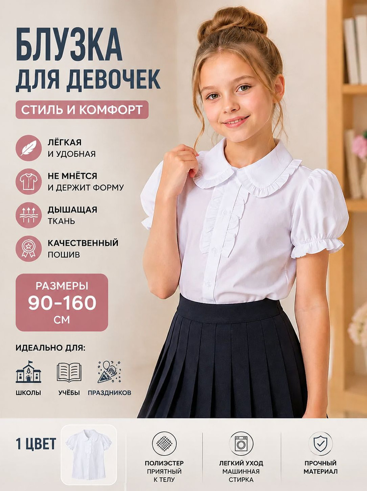Рубашка #1