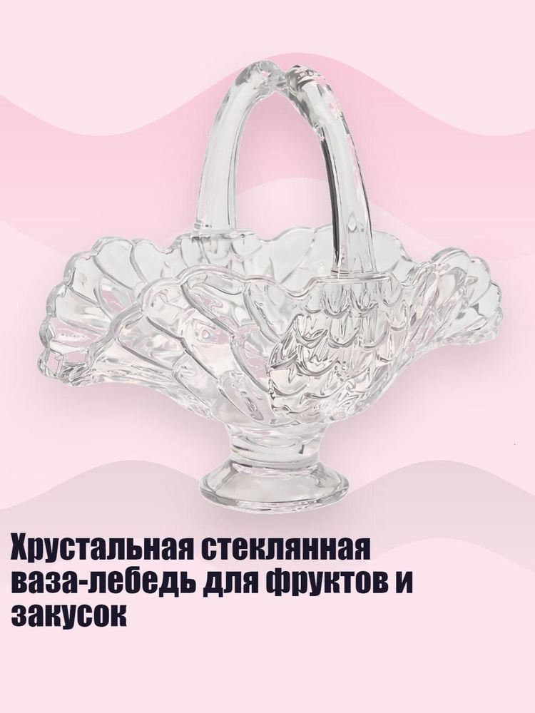Фруктовница #1