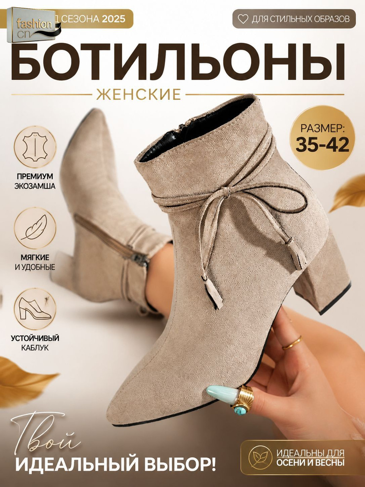 Ботинки #1