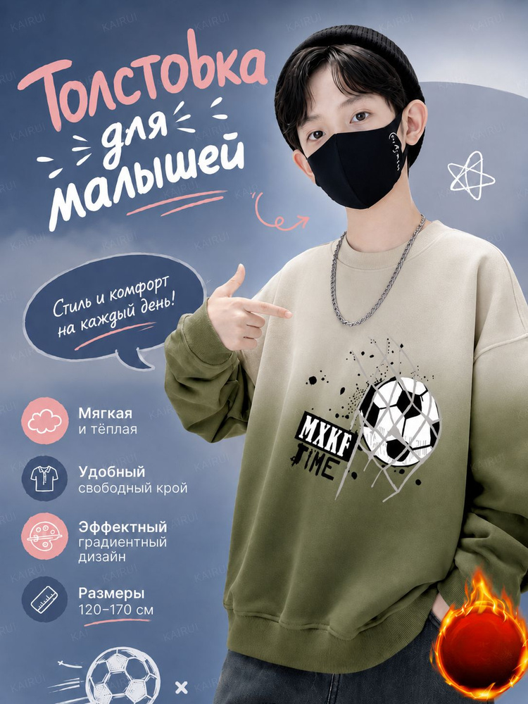 Толстовка #1