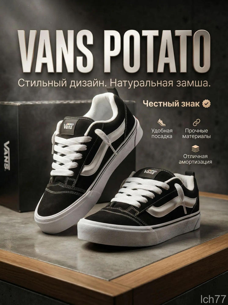 Кеды Vans #1