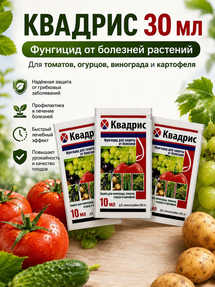 Удобрение #1