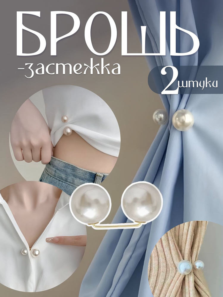 Брошь #1