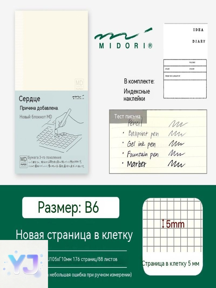  Блокнот #1