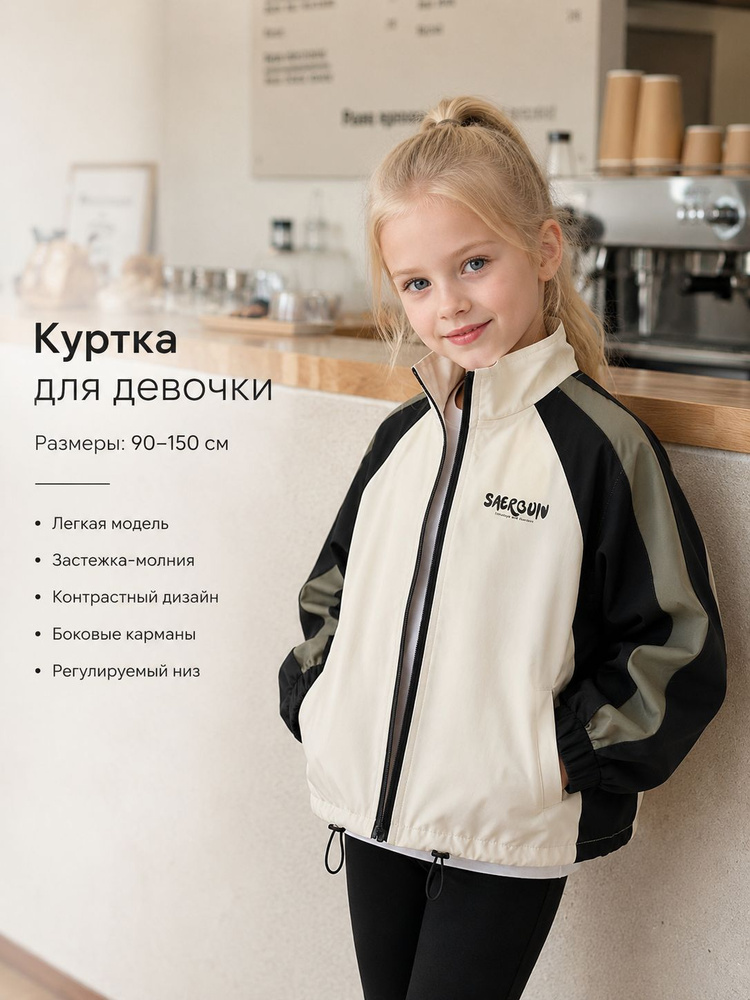 Куртка #1