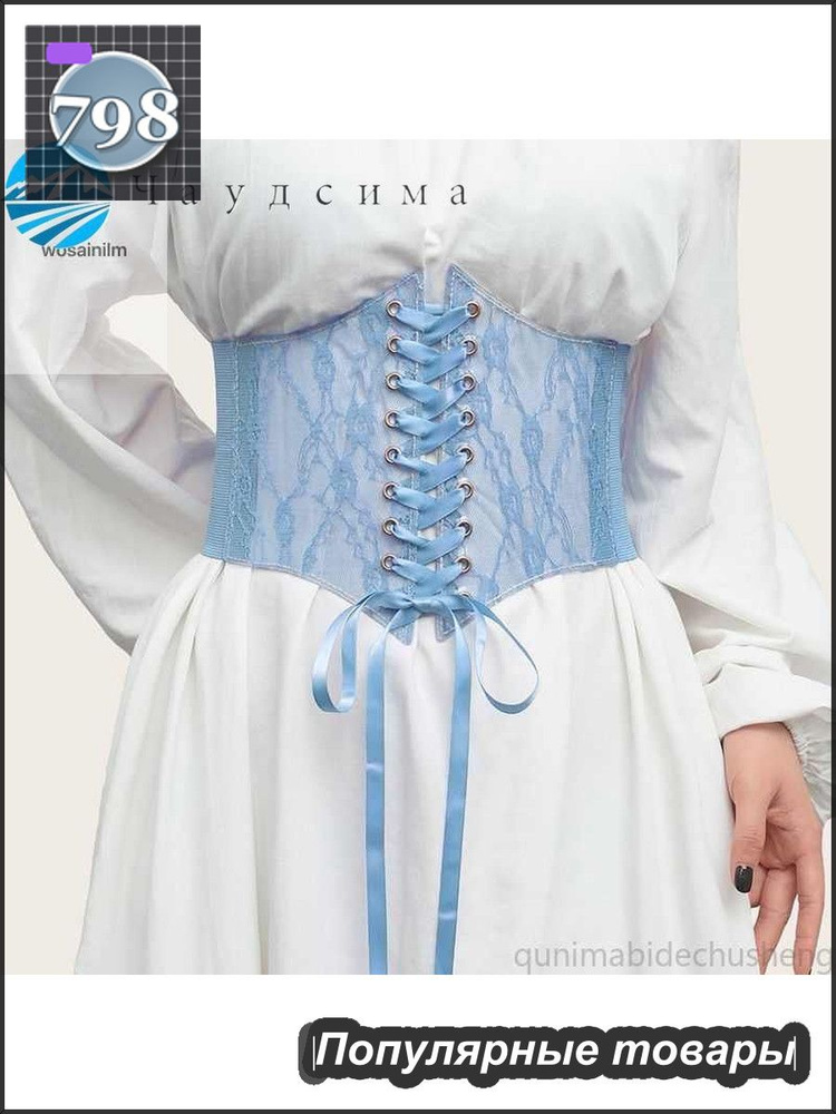 Корсет #1
