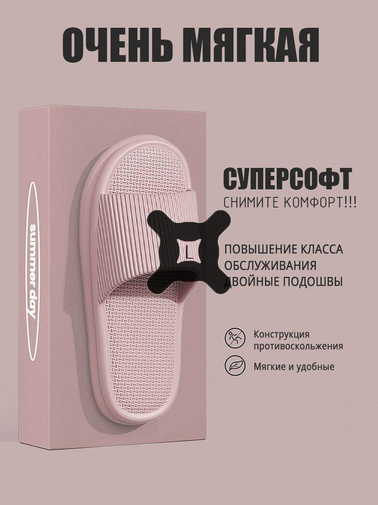Тапочки #1