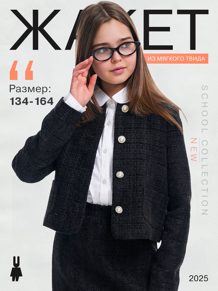 Пиджак SELFS' #1