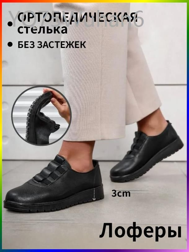 Лоферы #1