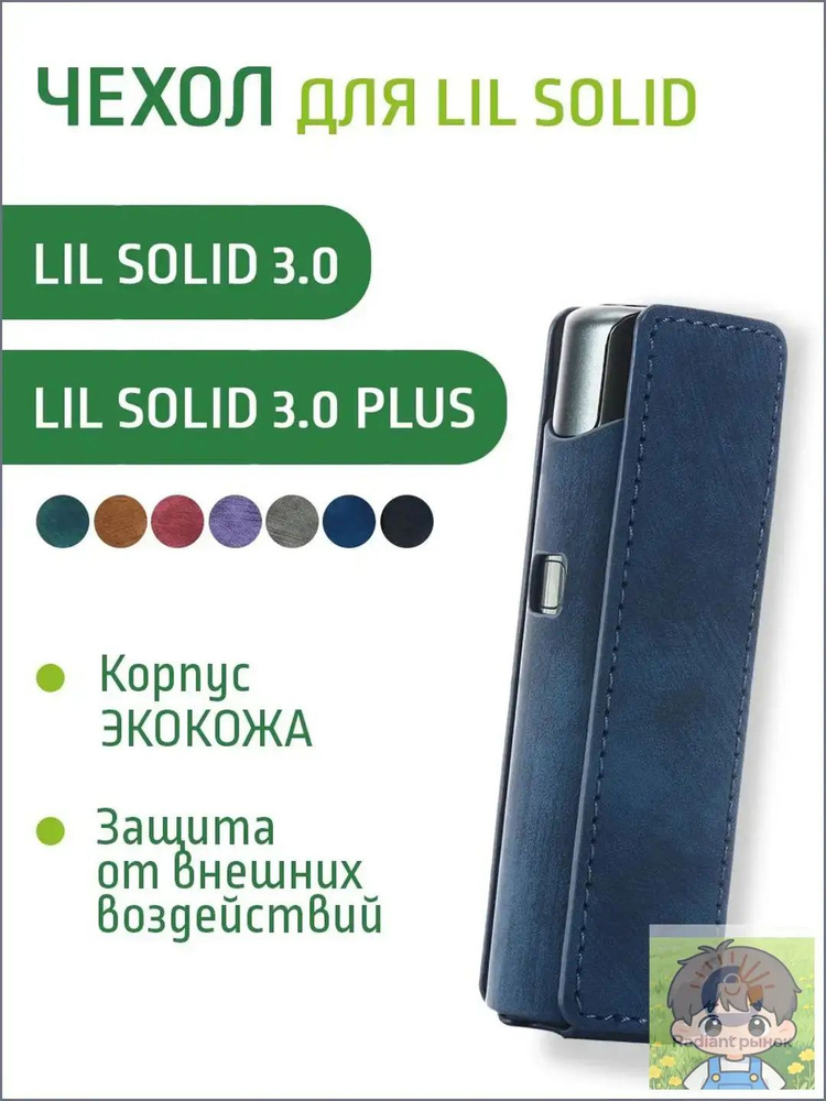 Чехол, 9шт #1