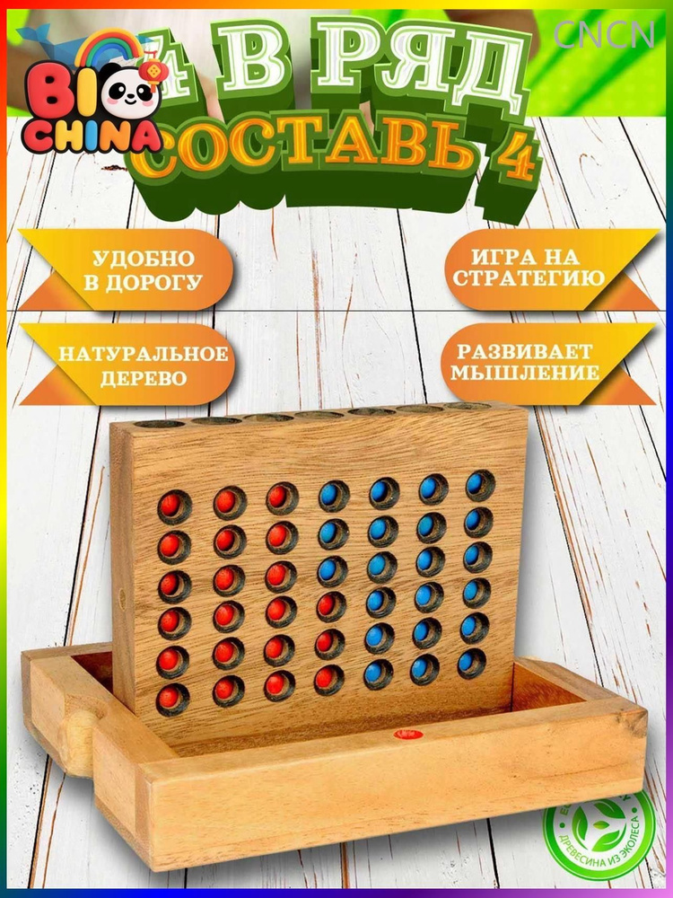 Настольная игра #1