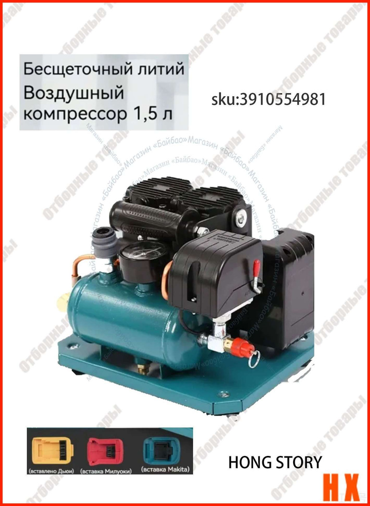 Компрессор, 180 Вт #1