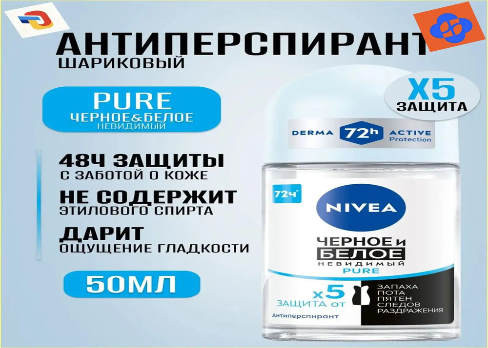 Дезодорант 50 мл #1