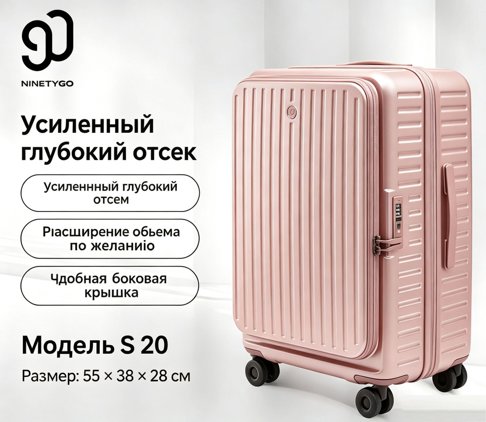 90Fun Чемодан #1