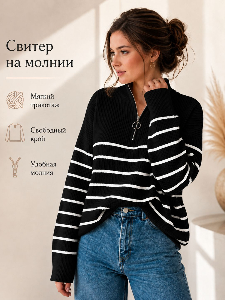 Джемпер #1
