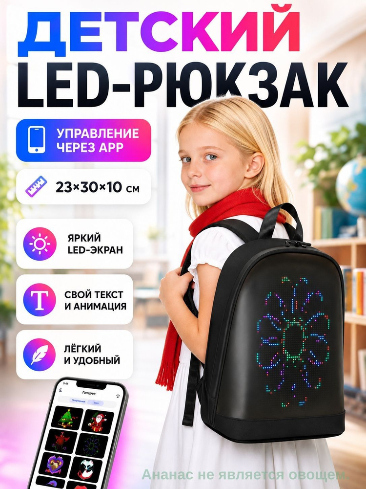 Рюкзак #1