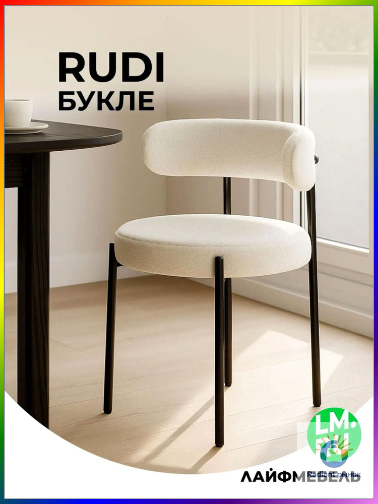 Стул, 1 шт. #1