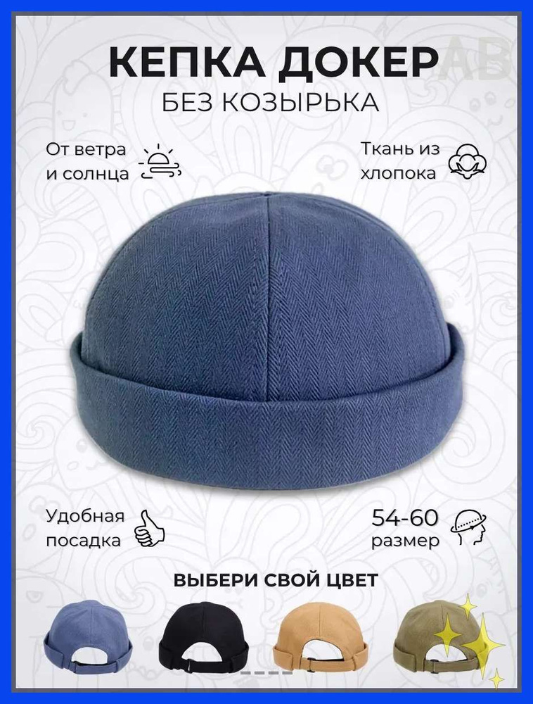 Бейсболка #1